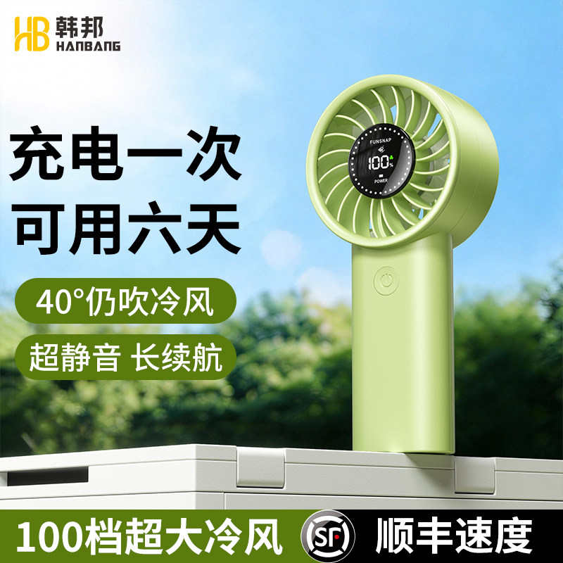 2026新款手持小风扇静音便携式usb充电款办公室桌面迷你小型强力制冷风扇超长续航风扇夏天户外随身学生宿舍f