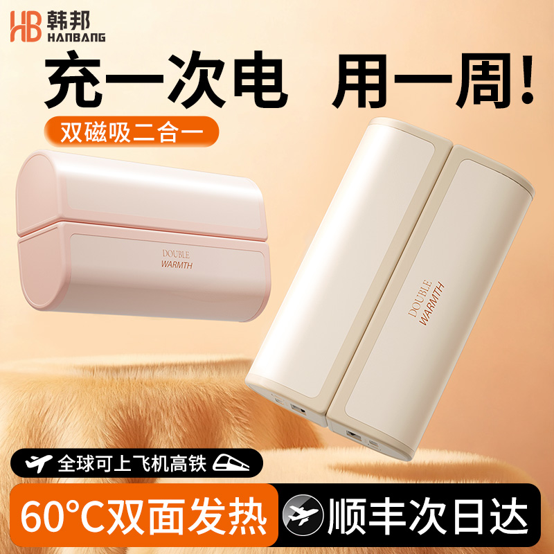 【新3c认证】磁吸暖手宝2025新款