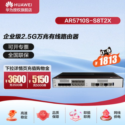 华为坤灵企业级万兆路由器