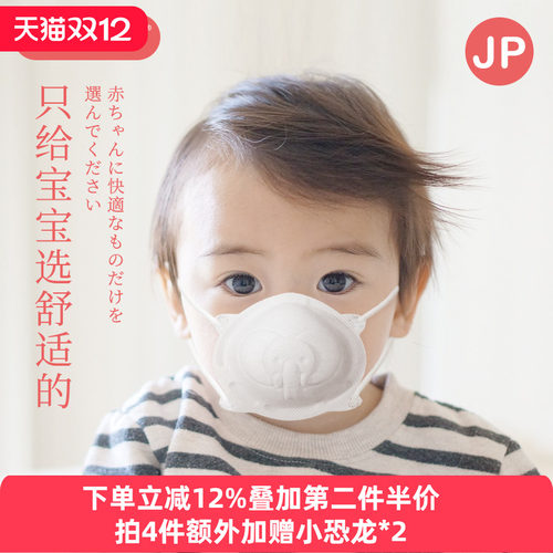 日本ecuskids3D婴儿儿童透气口罩