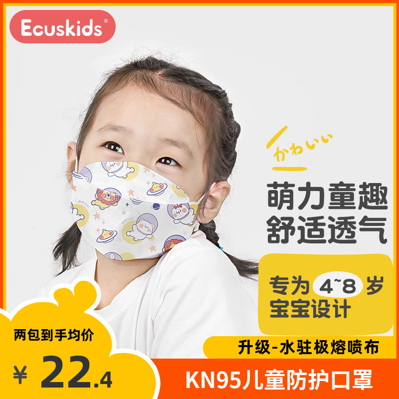 日本ecuskids儿童口罩防护3d立体男女孩专用一次性6-8-12岁