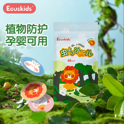 日本ecuskids儿童植物精油贴