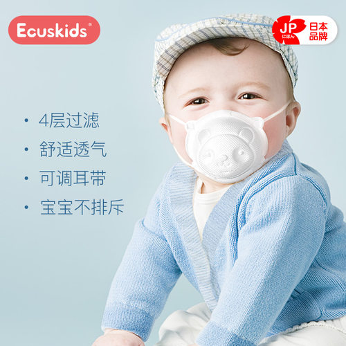 日本ecuskids透气立体婴儿口罩