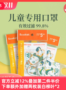 爱卡思ecuskids儿童三层宝宝专用0-6月一次性轻薄透气口罩5枚装*3