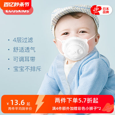 日本ecuskids透气立体婴儿口罩