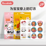 Aika Ecuskids младенца детские дети беременные для беременных взрослые специальные растения на открытом воздухе натуральные эфирные портативные наклейки