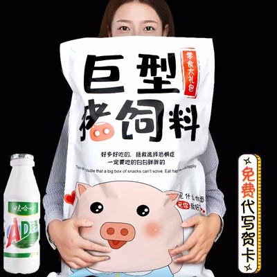 生日礼盒网红款零食大礼包创意高级感儿童女生男生男孩惊喜礼物盒