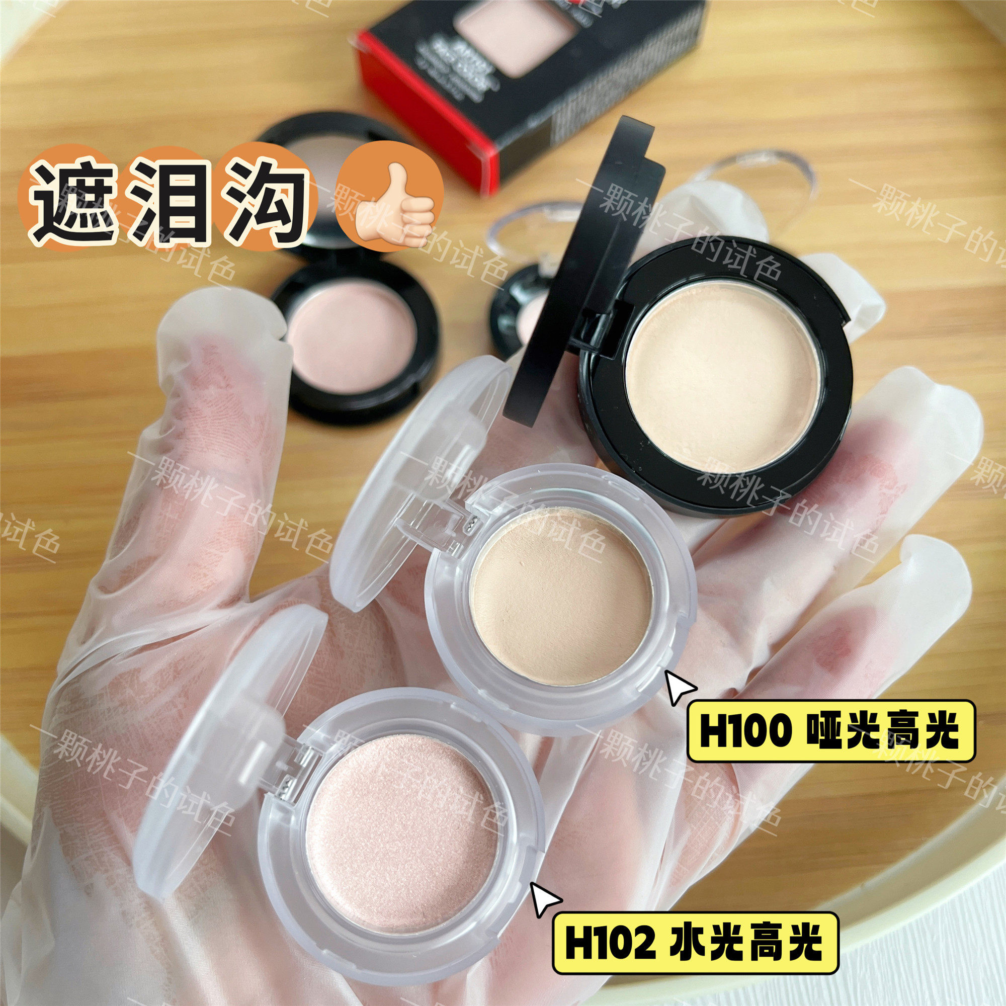 提亮泪沟法令纹|玫珂菲哑光muf高光H100 H102试色小样修容神器_虎窝淘