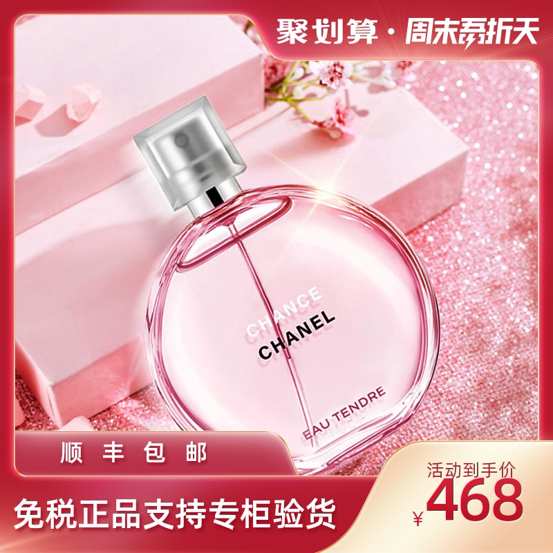 Chanel邂逅香水黄价格 Chanel邂逅香水黄图片 星期三 Chanel邂逅香水黄价格 Chanel邂逅香水黄图片 星期三