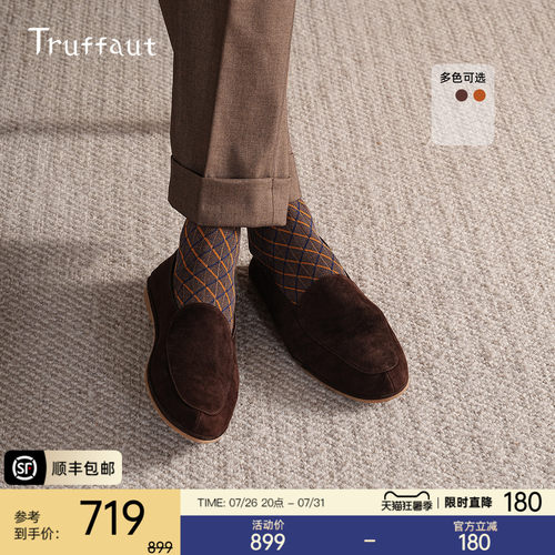 Truffaut经典绒面乐福鞋男