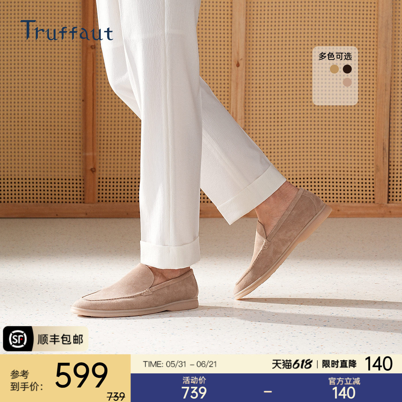 Truffaut 乐福鞋男反绒老钱风summer walk休闲皮鞋一脚蹬豆豆鞋夏