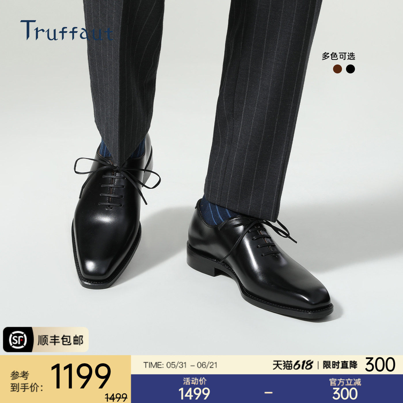 【体验价】Truffaut固特异男鞋手工一片式牛津鞋商务正装皮鞋男款