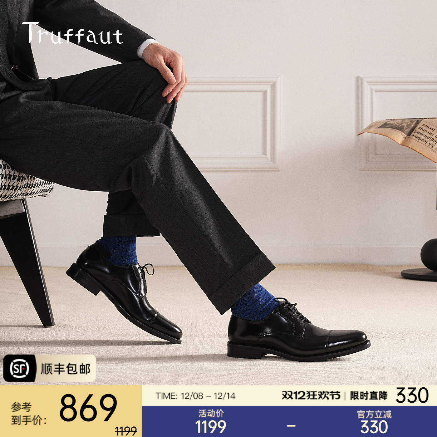 Truffaut固特异厚底德比鞋男