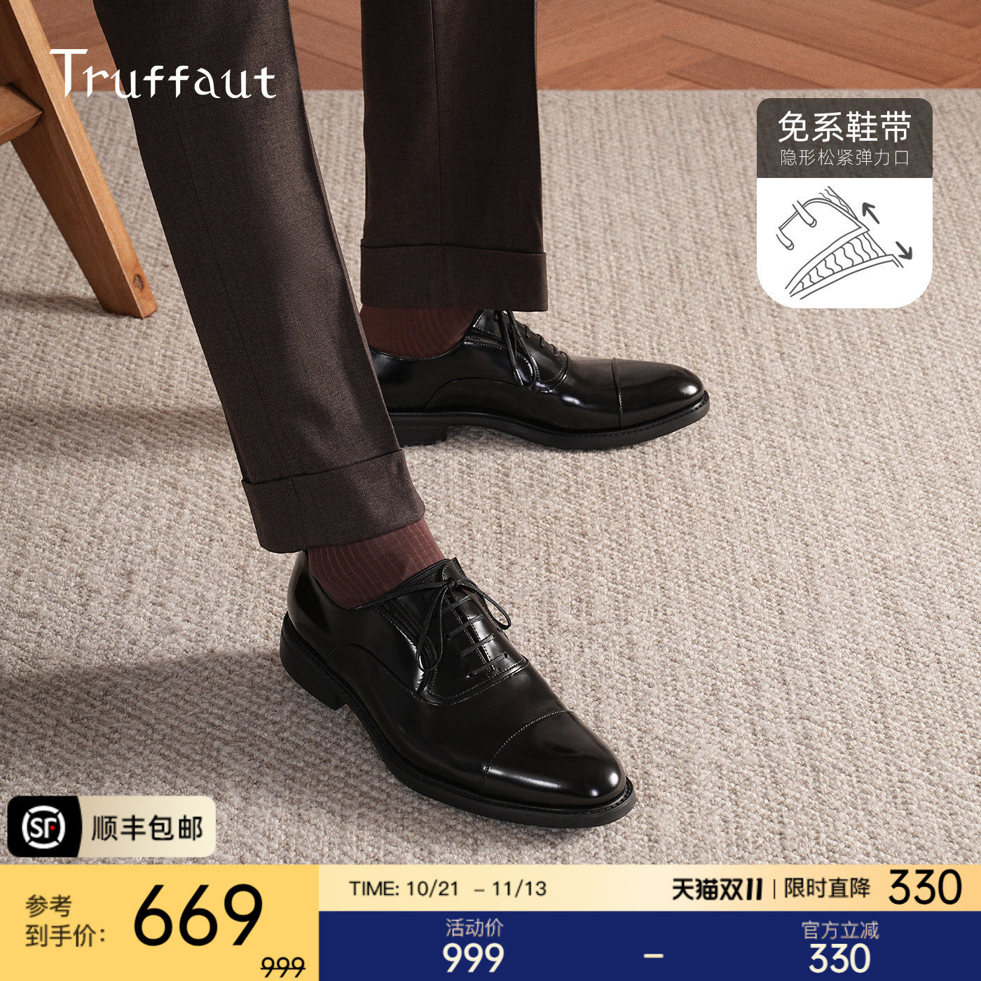 Truffaut男鞋软底皮鞋男士结婚商务正装牛津鞋真皮英伦新郎婚鞋男