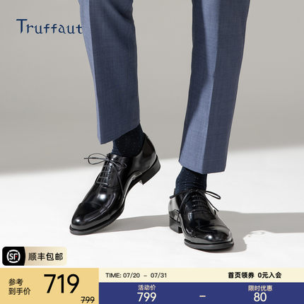 Truffaut手工牛津鞋真皮商务正装皮鞋男士英伦新郎婚礼伴郎结婚鞋
