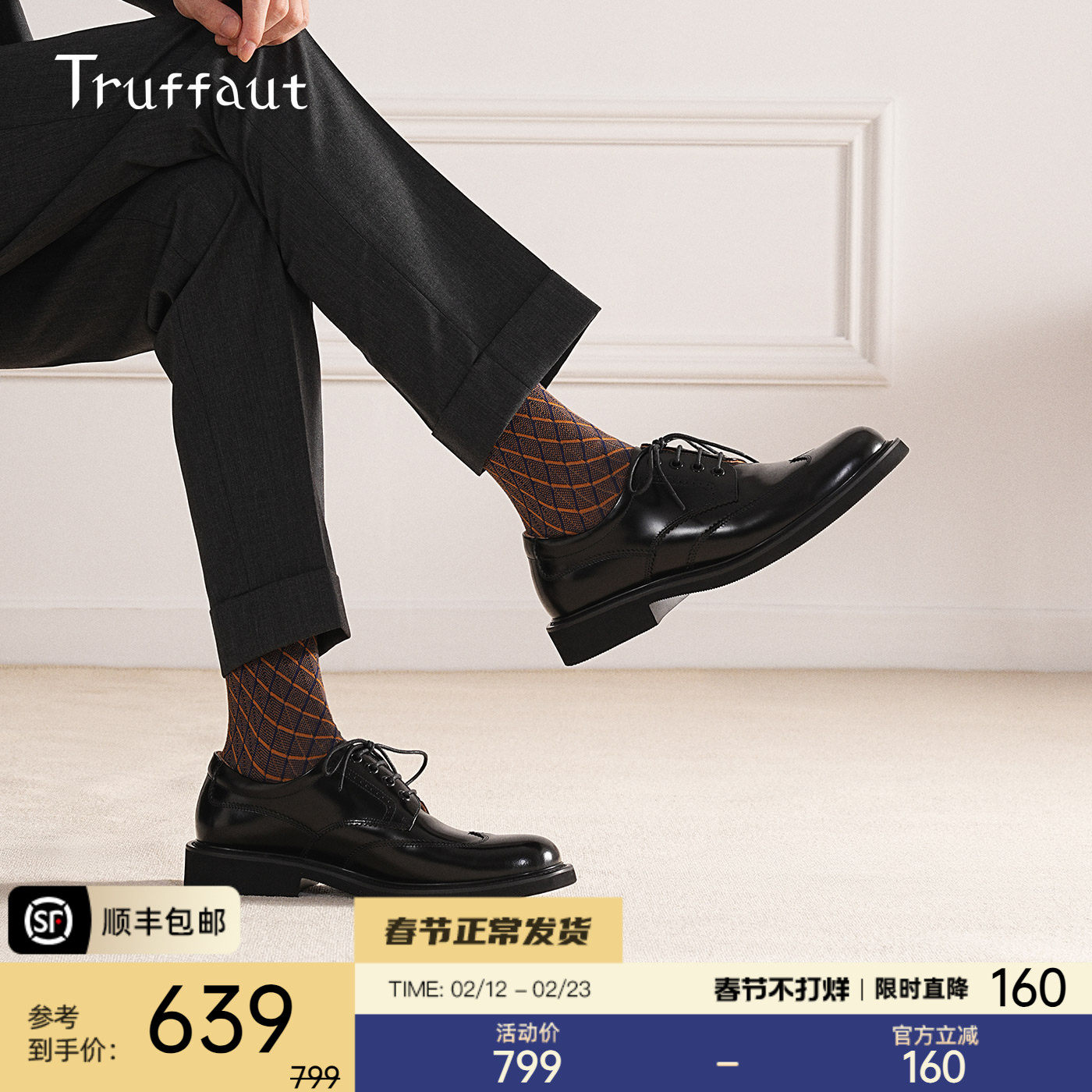 Truffaut男士皮鞋商务正装圆头德比鞋男手工真皮增高结婚新郎鞋