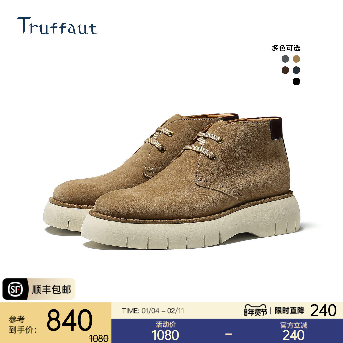 Truffaut沙漠靴男低帮英伦复古真皮增高马丁靴翻毛皮休闲系带短靴,流行男鞋,马丁靴,淘宝优惠券,粉丝福利购,淘宝优惠卷
