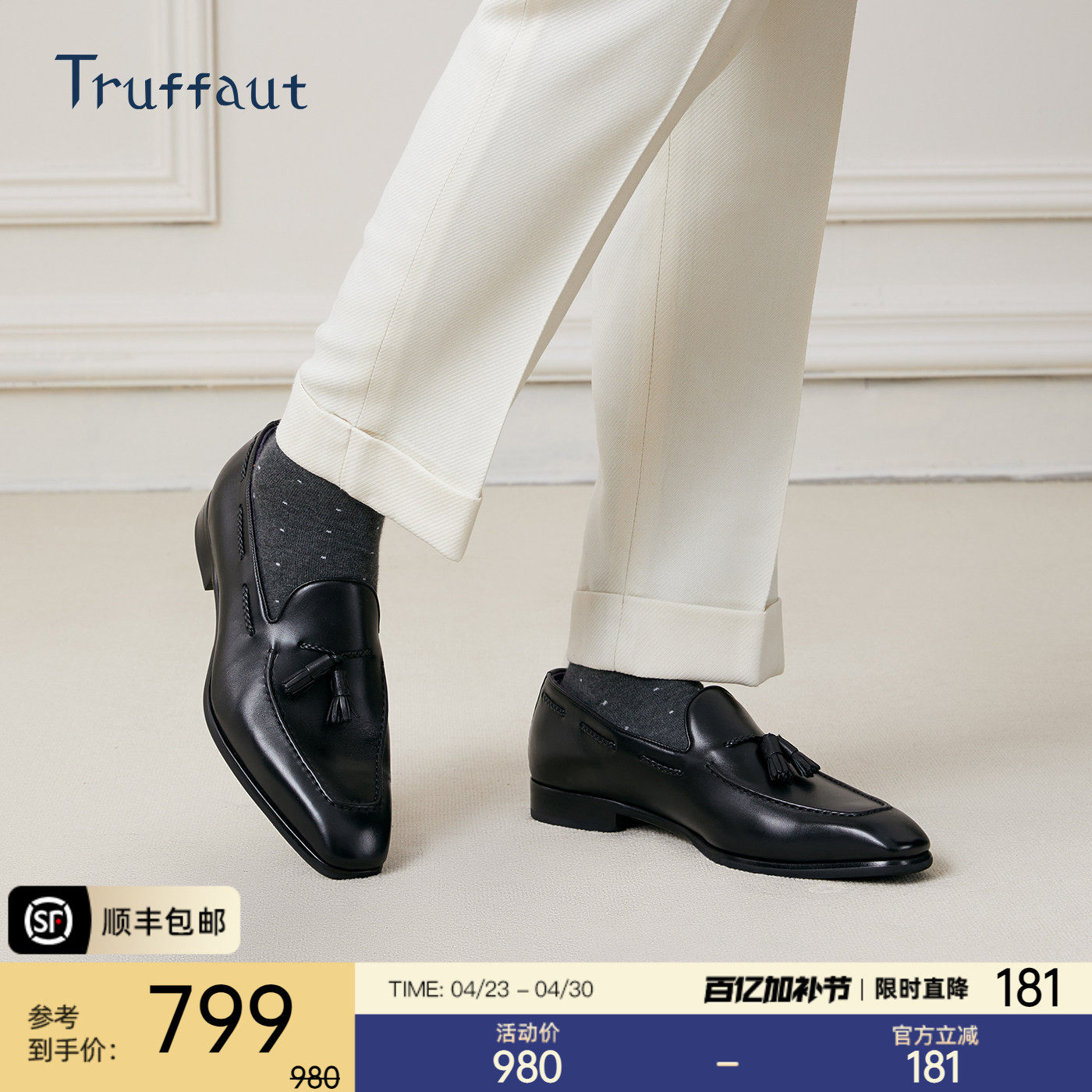 Truffaut流苏乐福鞋男真皮商务休闲皮鞋手工英伦一脚蹬懒人鞋夏季