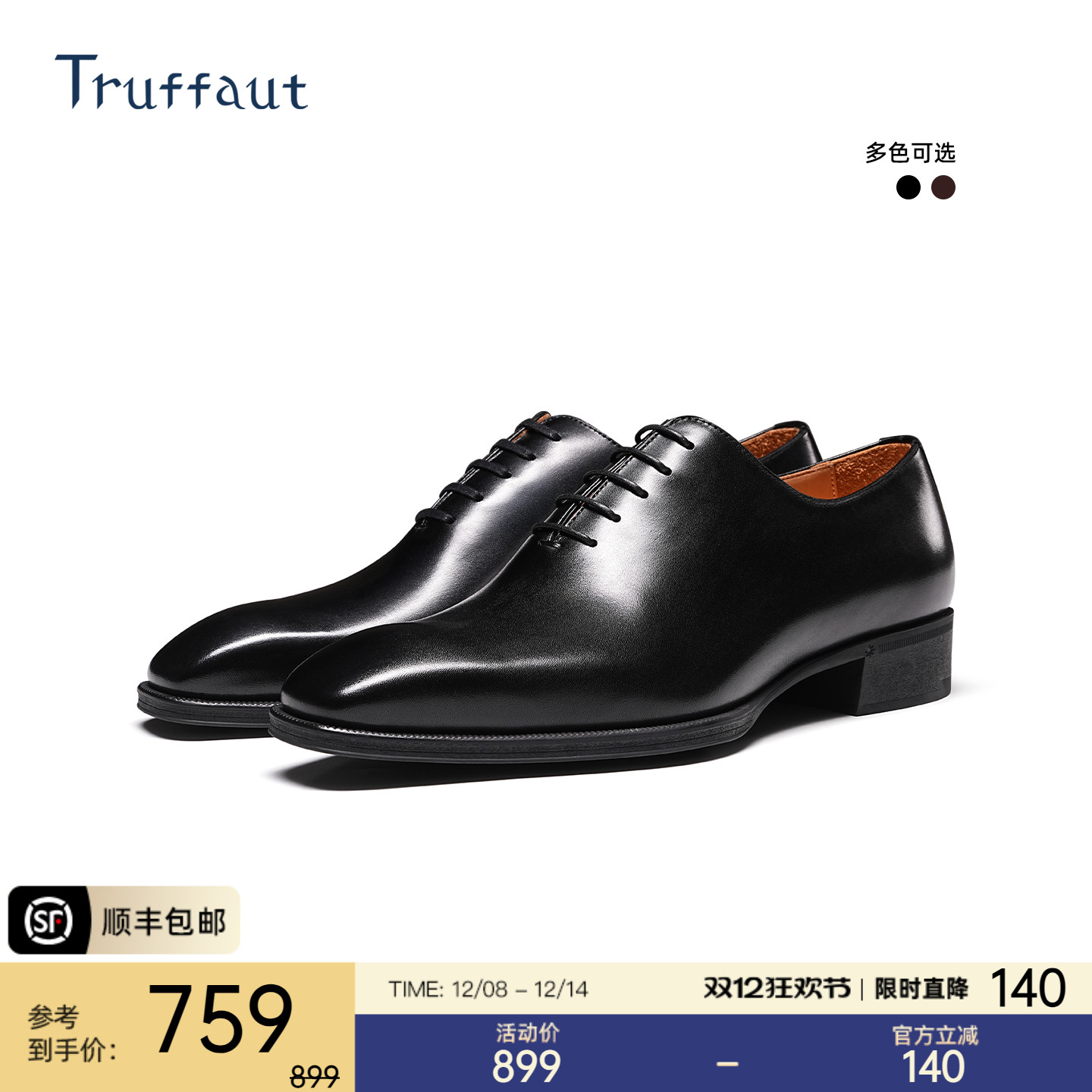 Truffaut手工琴底男鞋一片式皮鞋