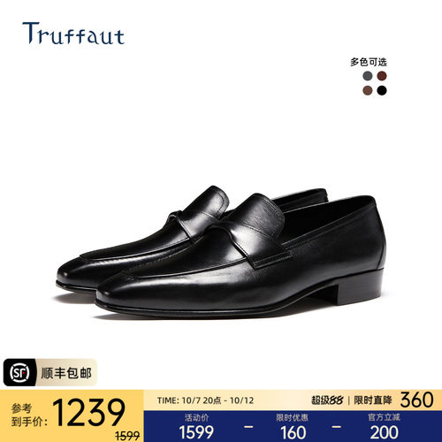 Truffaut商务休闲乐福鞋