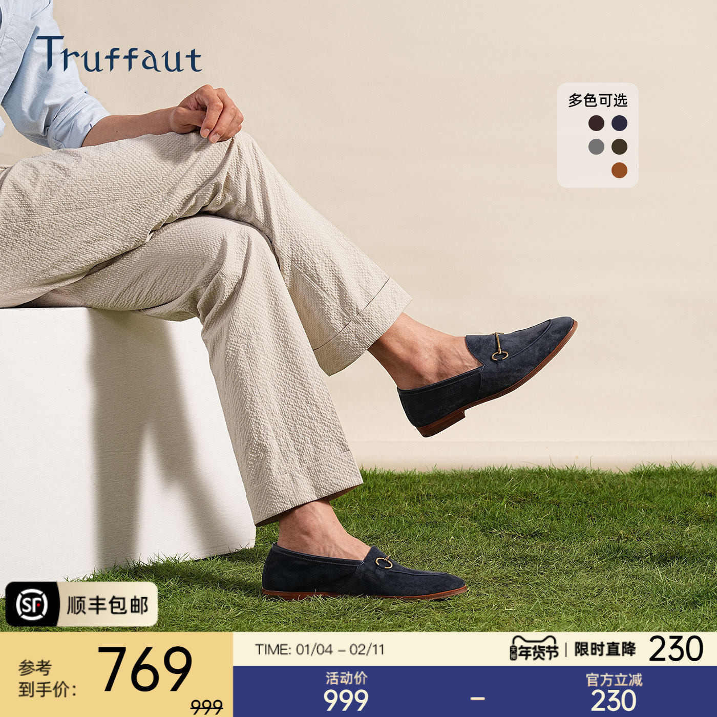 Truffaut反绒皮马衔扣乐福鞋男真皮休闲男鞋一脚蹬透气豆豆鞋冬季,流行男鞋,乐福鞋（豆豆鞋）,淘宝优惠券,粉丝福利购,淘宝优惠卷