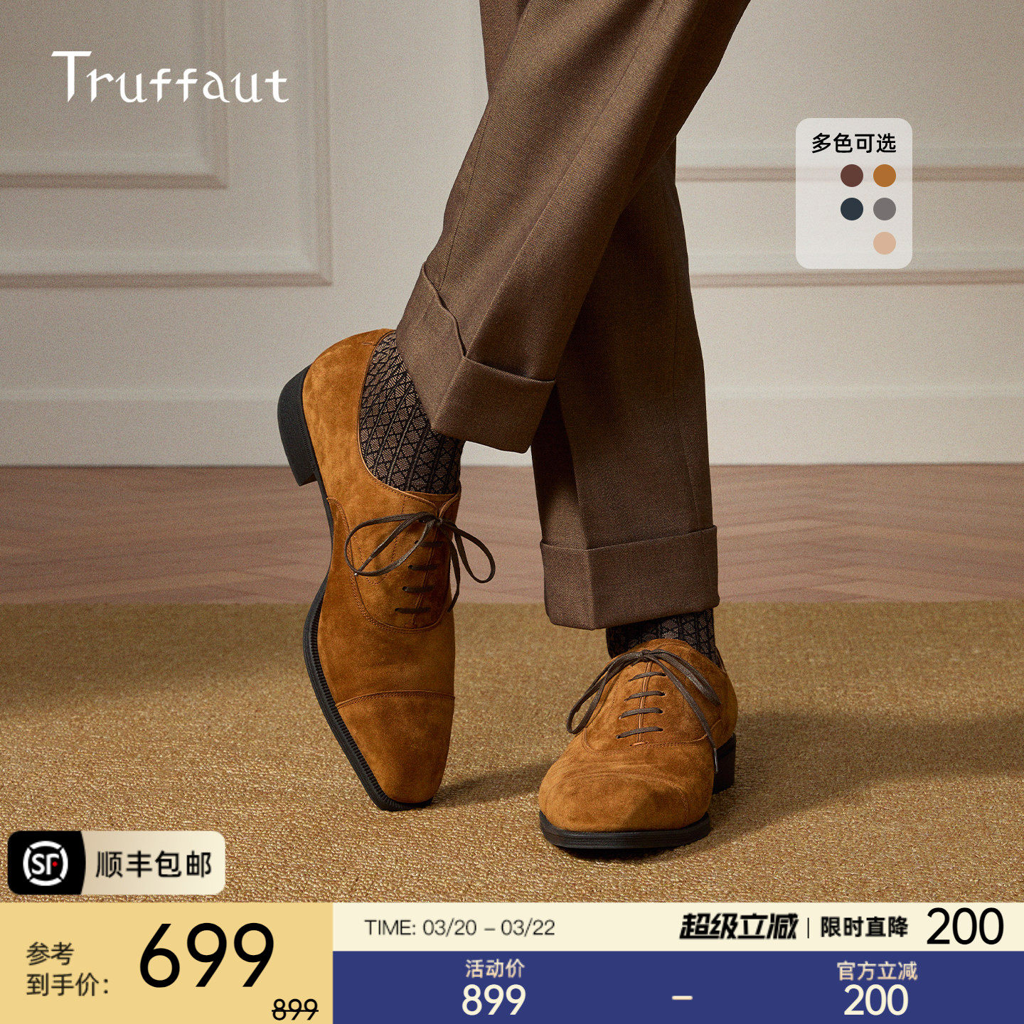 Truffaut琴底男鞋真皮商务正装皮鞋男士英伦胎牛反绒皮牛津鞋春季