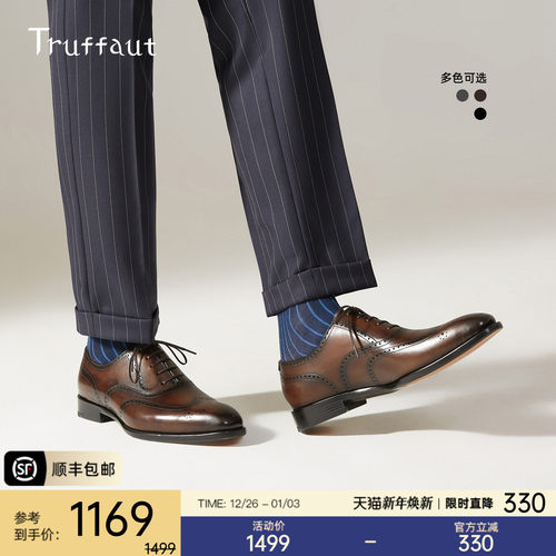 Truffaut商务正装英伦琴底牛津鞋