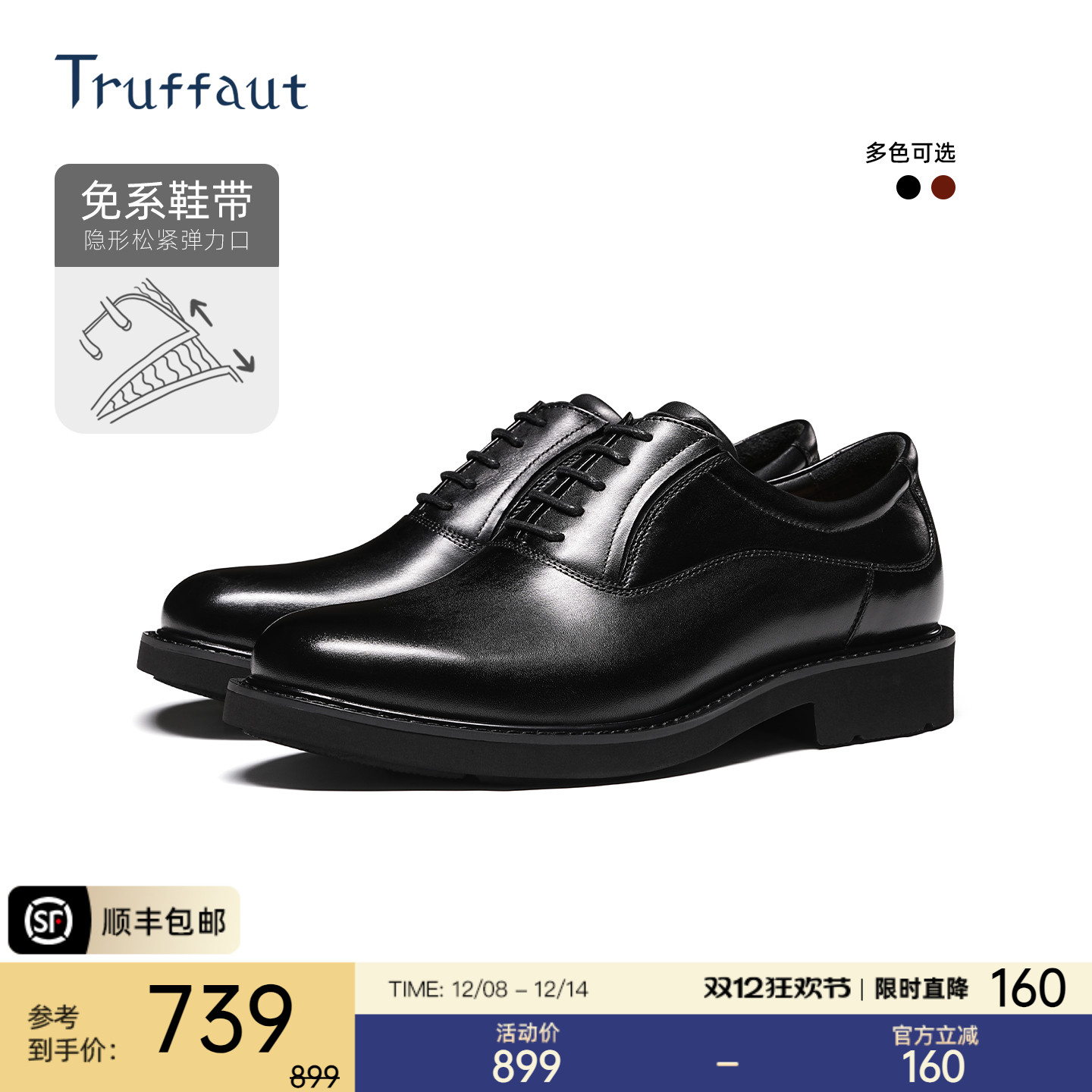 Truffaut男士三接头真皮正装皮鞋