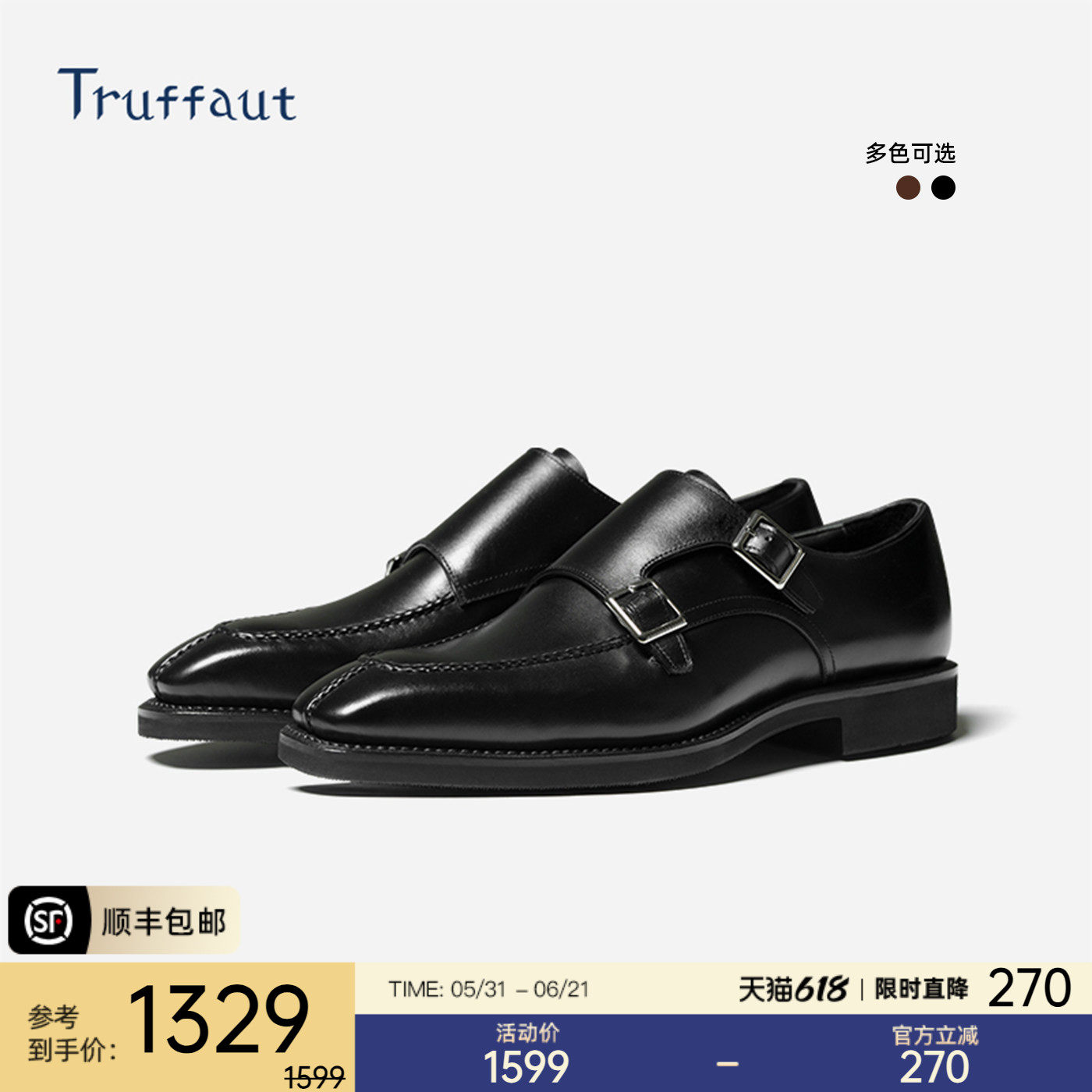 【陈龙同款】Truffaut固特异孟克鞋男商务正装皮鞋英伦搭扣僧侣鞋