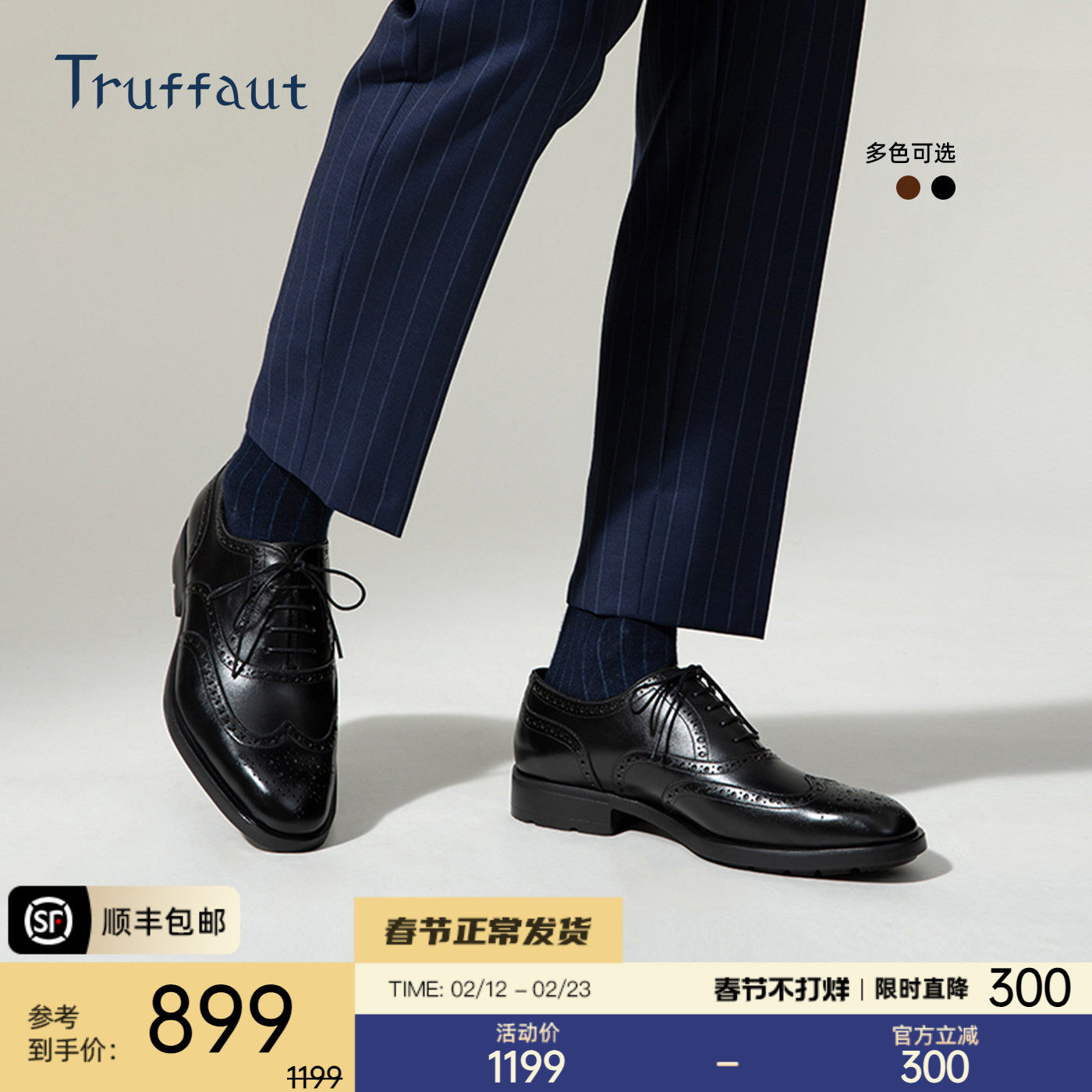 Truffaut超轻软底男鞋布洛克商务休闲皮鞋英伦正装雕花牛津鞋真皮