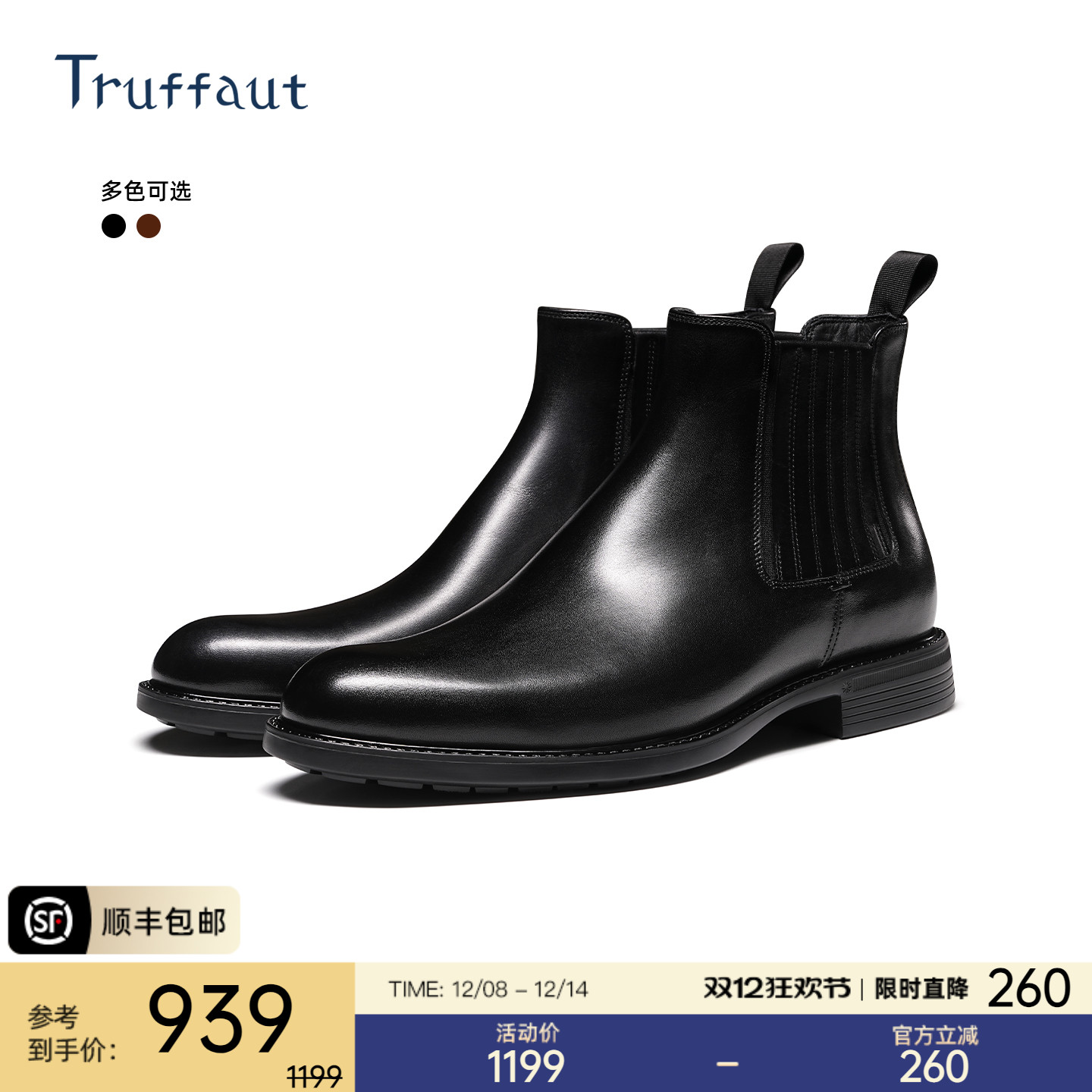 Truffaut切尔西靴男XL超轻软底