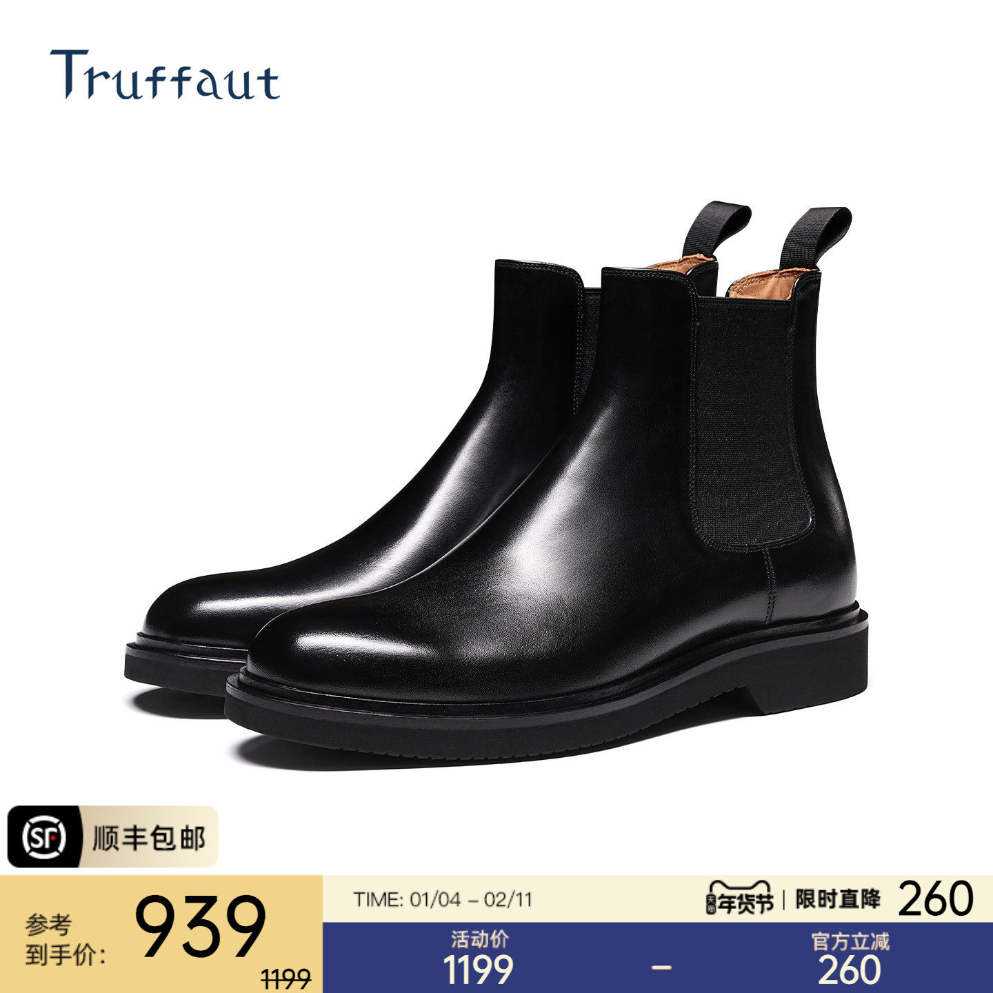 Truffaut超轻XL软底切尔西靴男真皮商务短靴手工真皮高帮皮鞋冬季,流行男鞋,切尔西靴,淘宝优惠券,粉丝福利购,淘宝优惠卷
