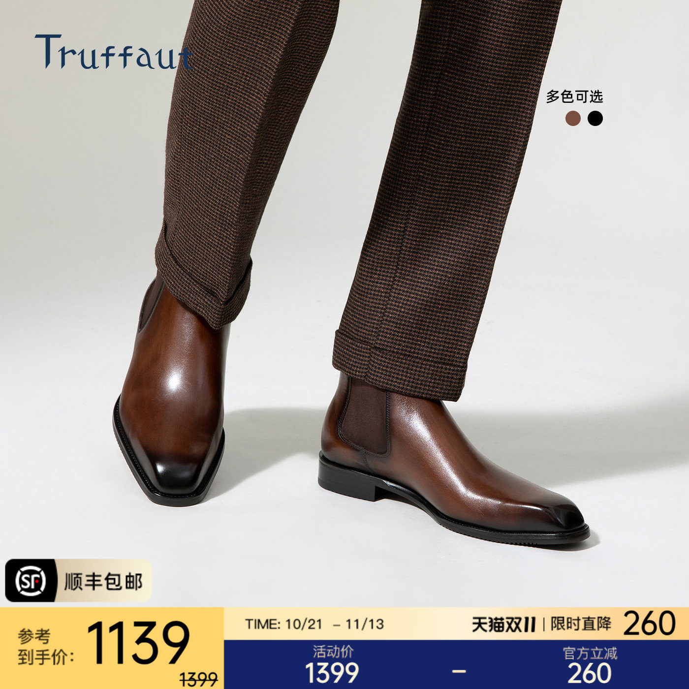 Truffaut男士切尔西靴真皮靴子商务正装高帮皮鞋英伦风短靴加绒