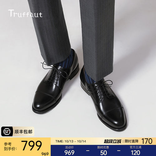 truffaut休闲皮鞋手工商务正装