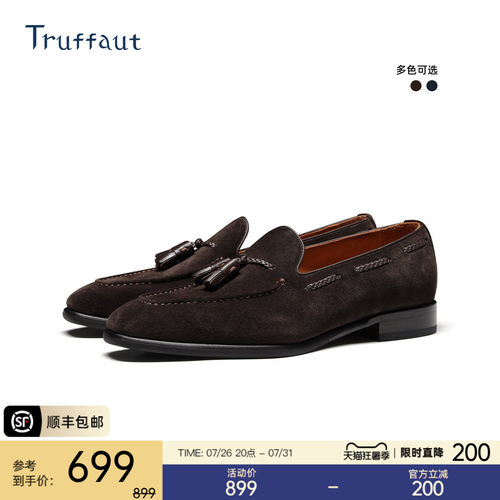 Truffaut英伦休闲反绒皮乐福鞋