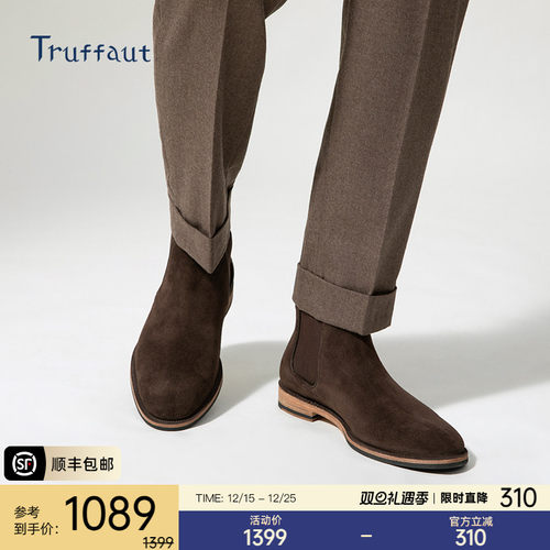Truffaut麂皮翻毛切尔西靴秋冬款