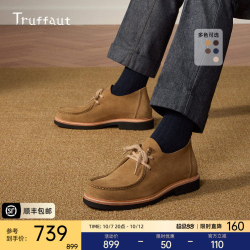 Truffaut翻毛皮袋鼠鞋休闲皮鞋