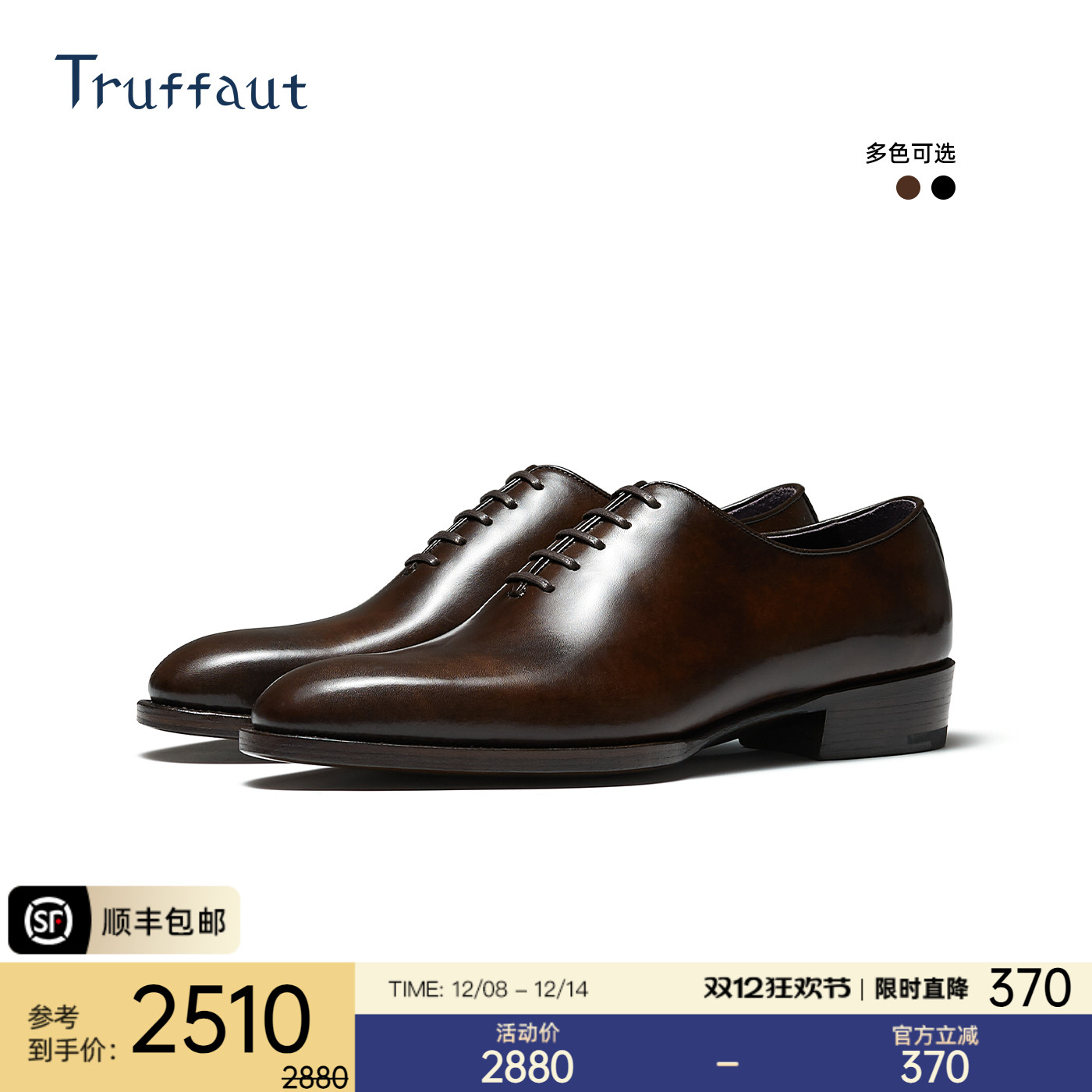 truffaut固特异皮鞋英伦商务