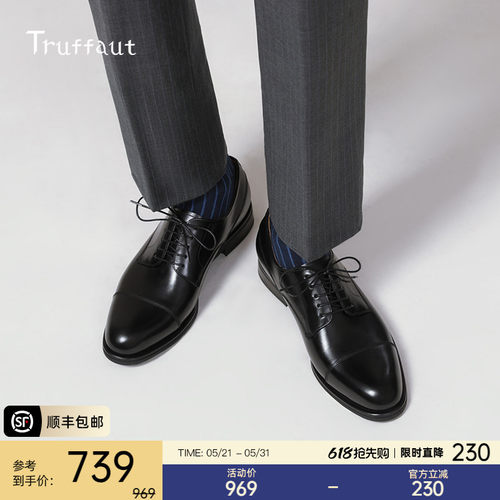 truffaut休闲皮鞋手工商务正装