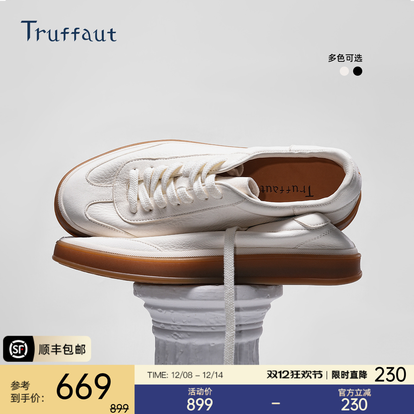 【舒适软糯鹿皮】Truffaut经典德训鞋男冬季新款真皮休闲小白鞋男 - 封面
