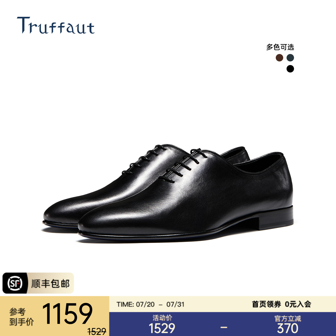 Truffaut袋鼠皮男士皮鞋正装商务手工真皮一片式牛津鞋英伦婚鞋夏