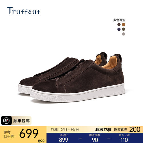 truffaut反绒皮板鞋英伦休闲