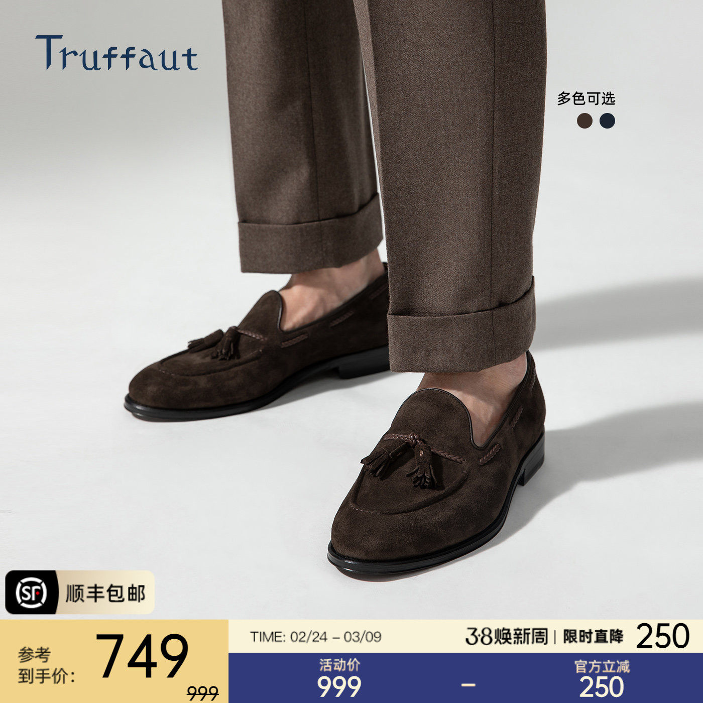 Truffaut高端手工流苏乐福鞋男商务休闲皮鞋英伦反绒皮一脚蹬男鞋 - Truffaut旗舰店出品