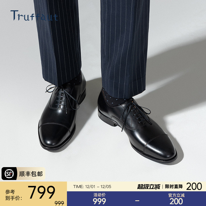 Truffaut复合底正装牛津鞋