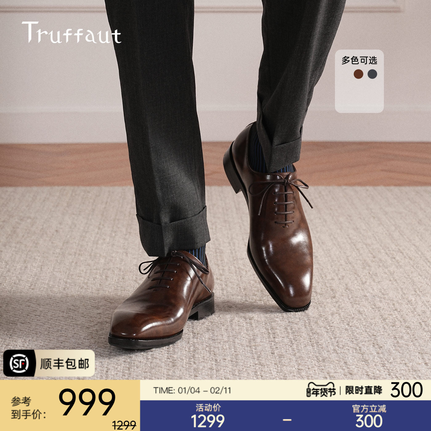 Truffaut固特异男鞋商务正装皮鞋男博物馆皮英伦复古一片式牛津鞋,流行男鞋,正装皮鞋,淘宝优惠券,粉丝福利购,淘宝优惠卷