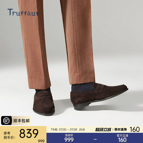 Truffaut休闲英伦乐福鞋一脚蹬男