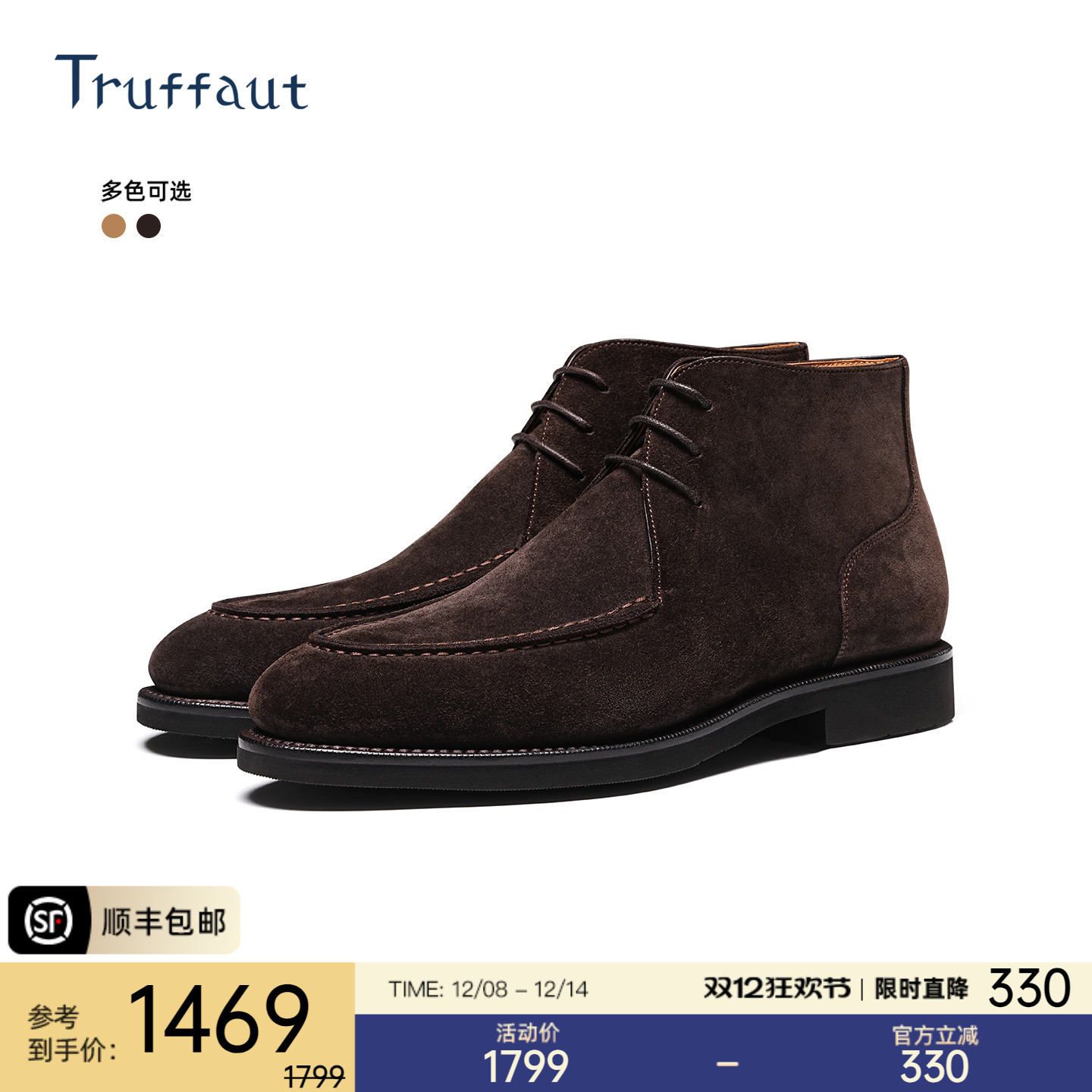 Truffaut固特异XL底反绒皮沙漠靴