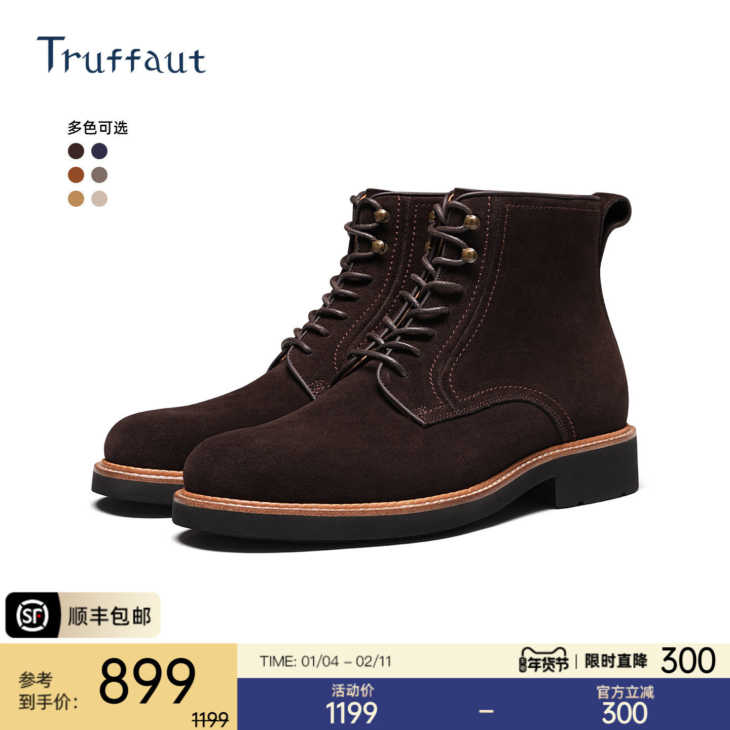【防泼水】Truffaut马丁靴男反绒高帮皮鞋工装靴真皮沙漠短靴冬,流行男鞋,马丁靴,淘宝优惠券,粉丝福利购,淘宝优惠卷