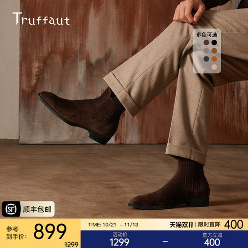 Truffaut切尔西靴男商务短靴真皮