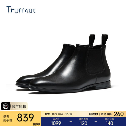 truffaut切尔西靴男英伦商务冬季
